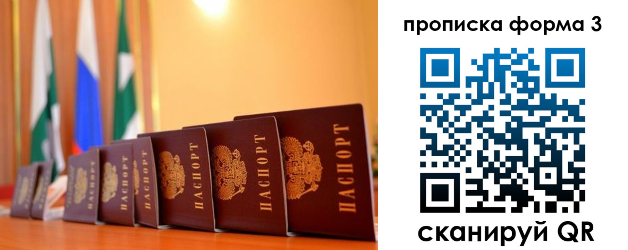 прописка штамп в Прохладном