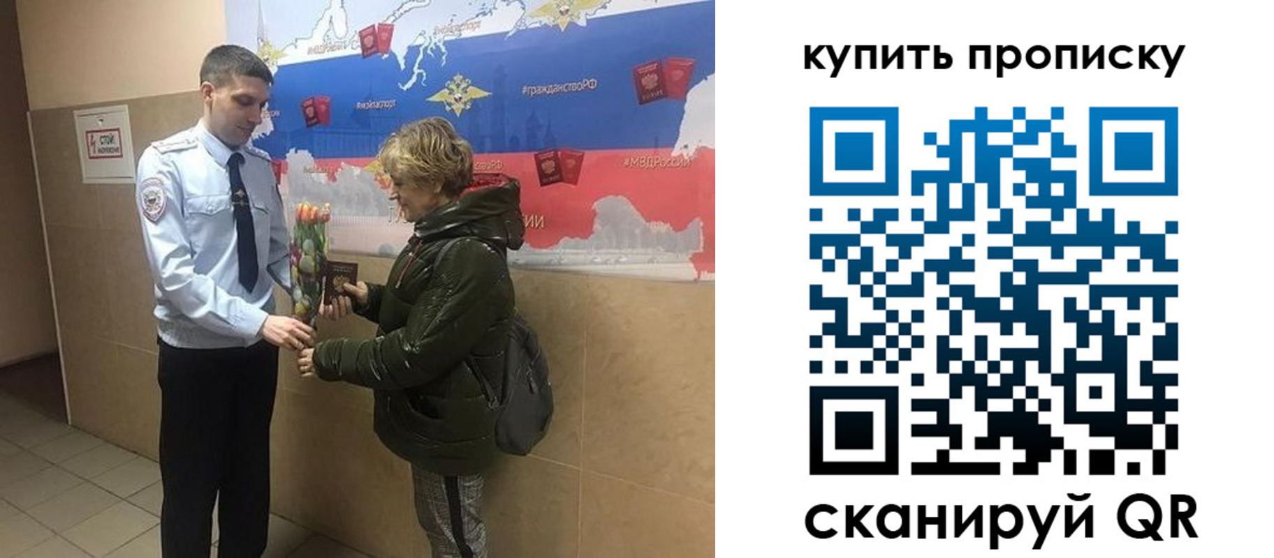 прописка законно в Прохладном