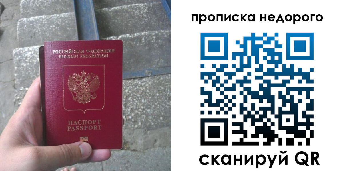 временная регистрация в Прохладном