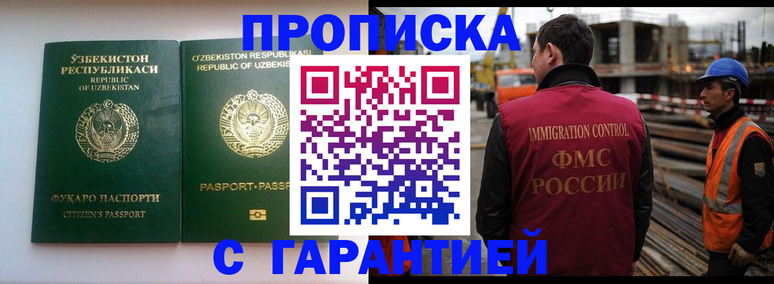 миграционный учет в Прохладном
