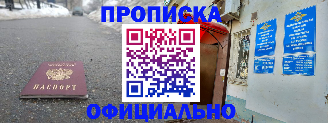 прописка иностранных граждан в Прохладном