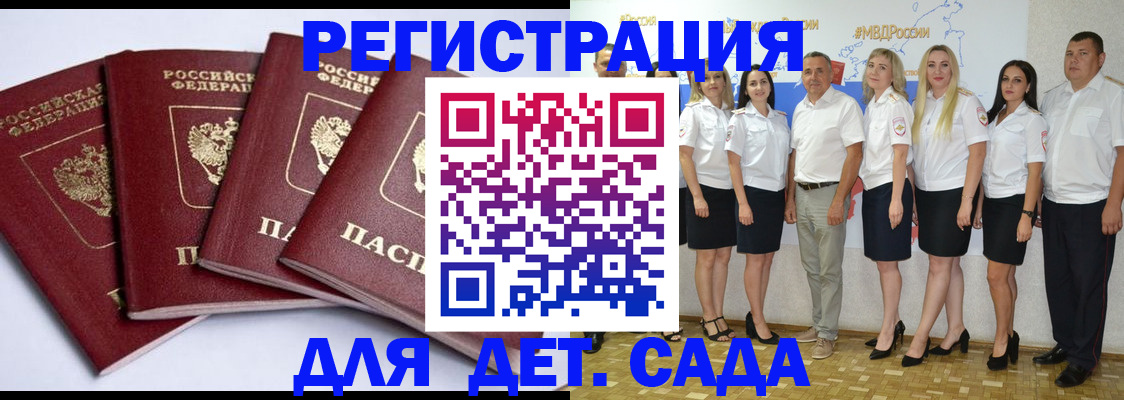 временная регистрация гарантия в Прохладном